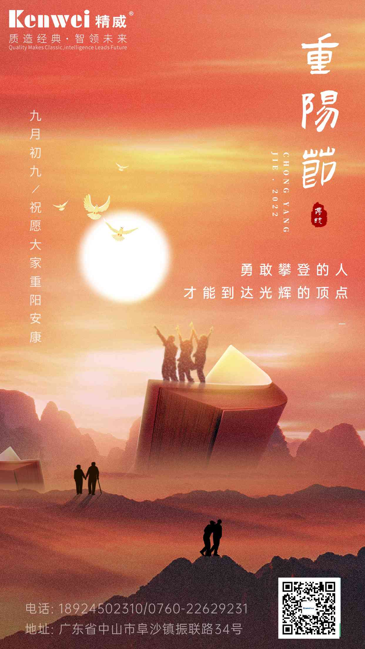 重陽節(jié)海報(bào)(1).jpg